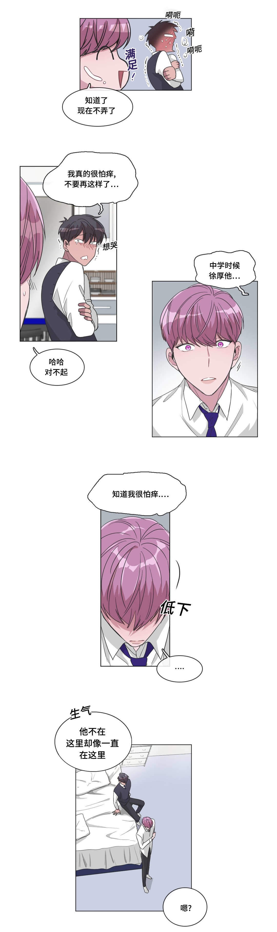 《胆小鬼》漫画最新章节第29话免费下拉式在线观看章节第【7】张图片