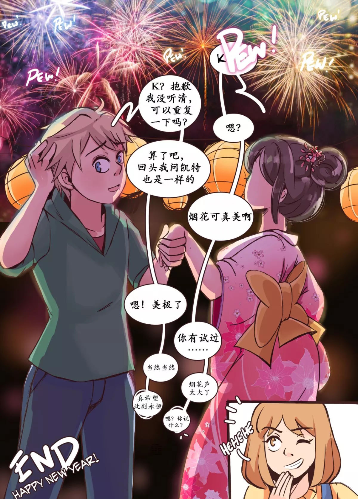 《Amy Omake Justin‘s Wish》漫画最新章节第1话免费下拉式在线观看章节第【13】张图片