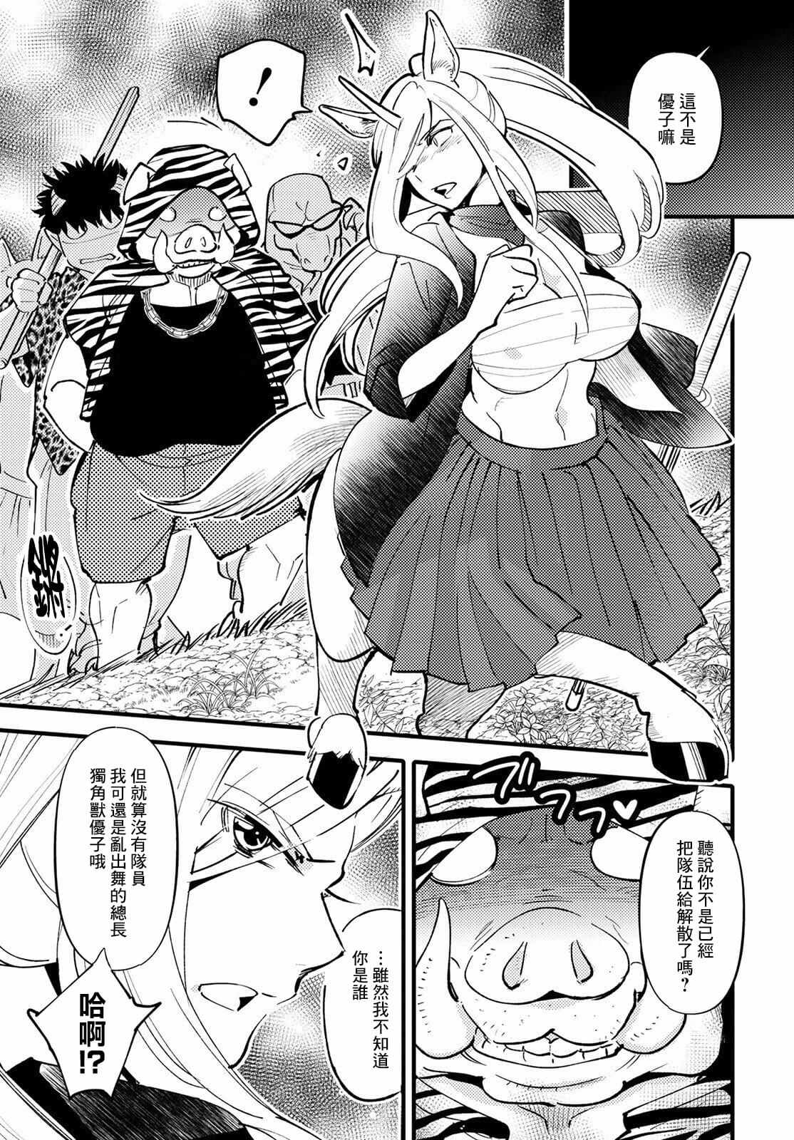 《魔物们的婚姻介绍所》漫画最新章节第6话免费下拉式在线观看章节第【17】张图片