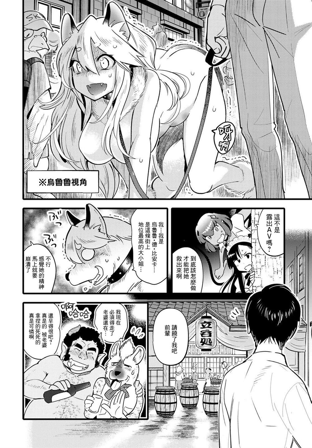 《魔物们的婚姻介绍所》漫画最新章节第10话免费下拉式在线观看章节第【16】张图片