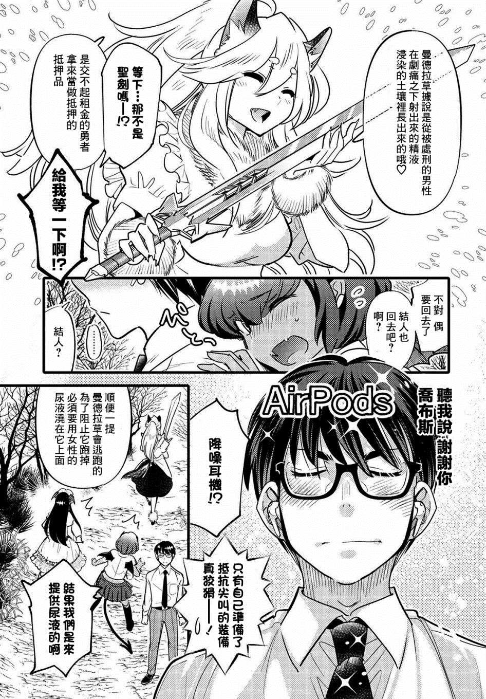 《魔物们的婚姻介绍所》漫画最新章节第8话免费下拉式在线观看章节第【9】张图片