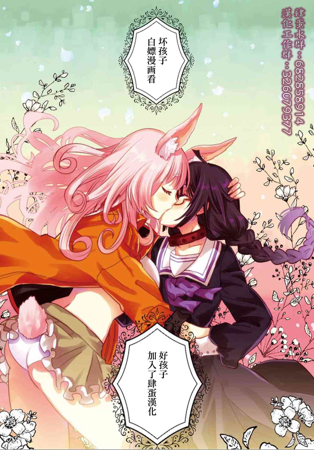 《魔物们的婚姻介绍所》漫画最新章节第4话免费下拉式在线观看章节第【36】张图片