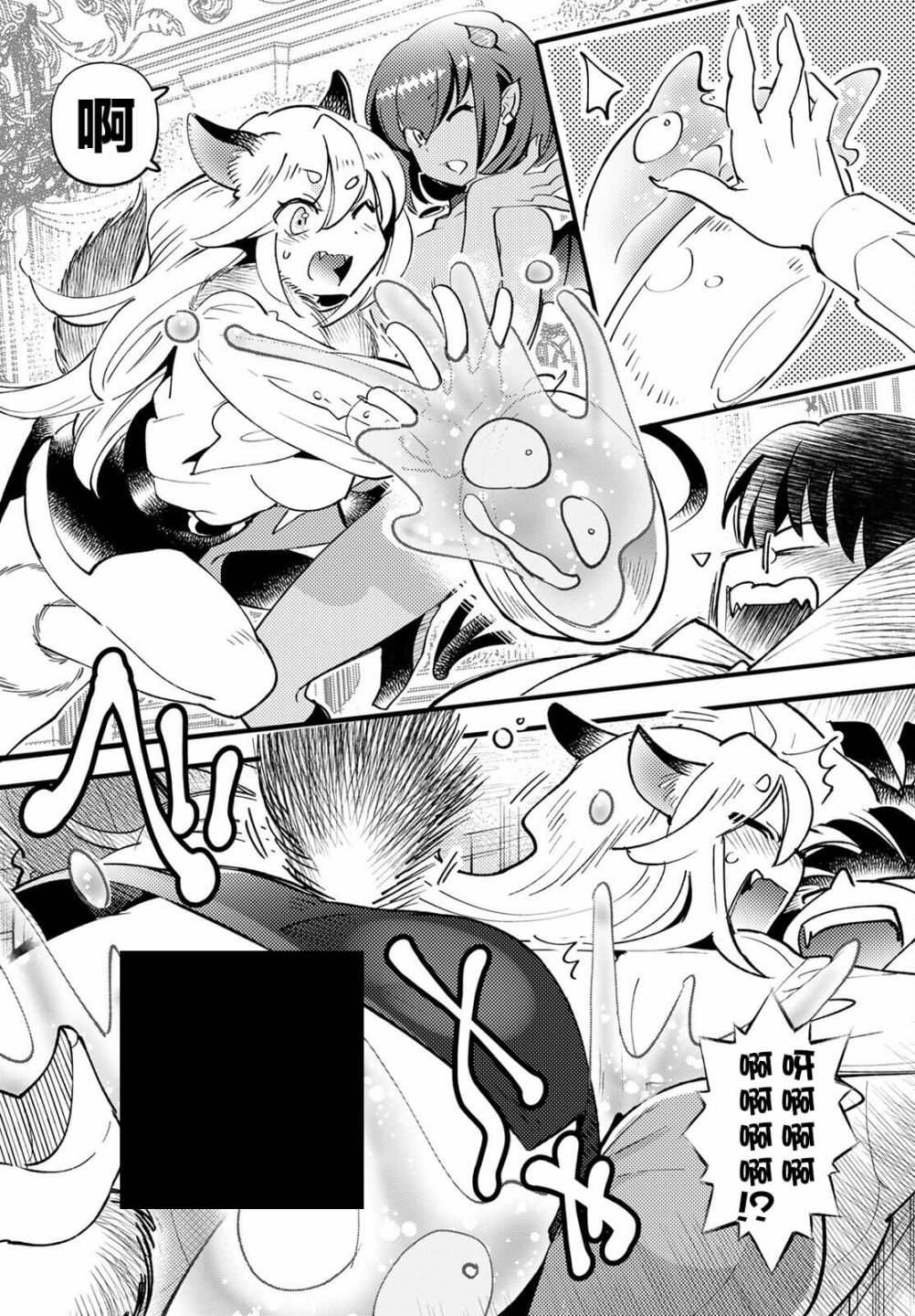 《魔物们的婚姻介绍所》漫画最新章节第2话免费下拉式在线观看章节第【22】张图片