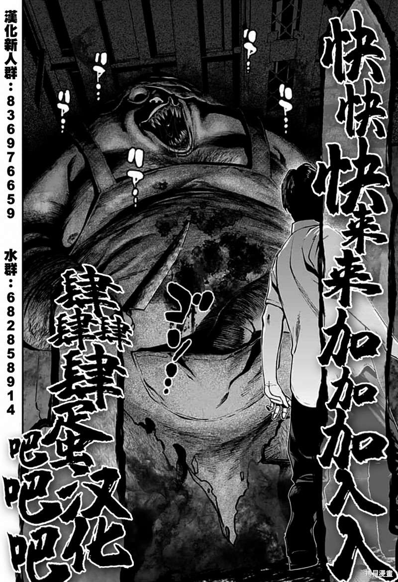 《魔物们的婚姻介绍所》漫画最新章节第9话免费下拉式在线观看章节第【29】张图片