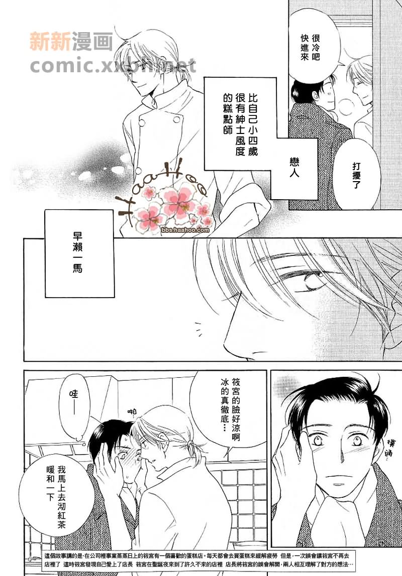 《蜜月》漫画最新章节第1话免费下拉式在线观看章节第【2】张图片