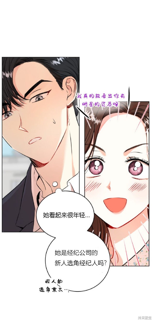 《与宿敌同寝》漫画最新章节第1话免费下拉式在线观看章节第【13】张图片