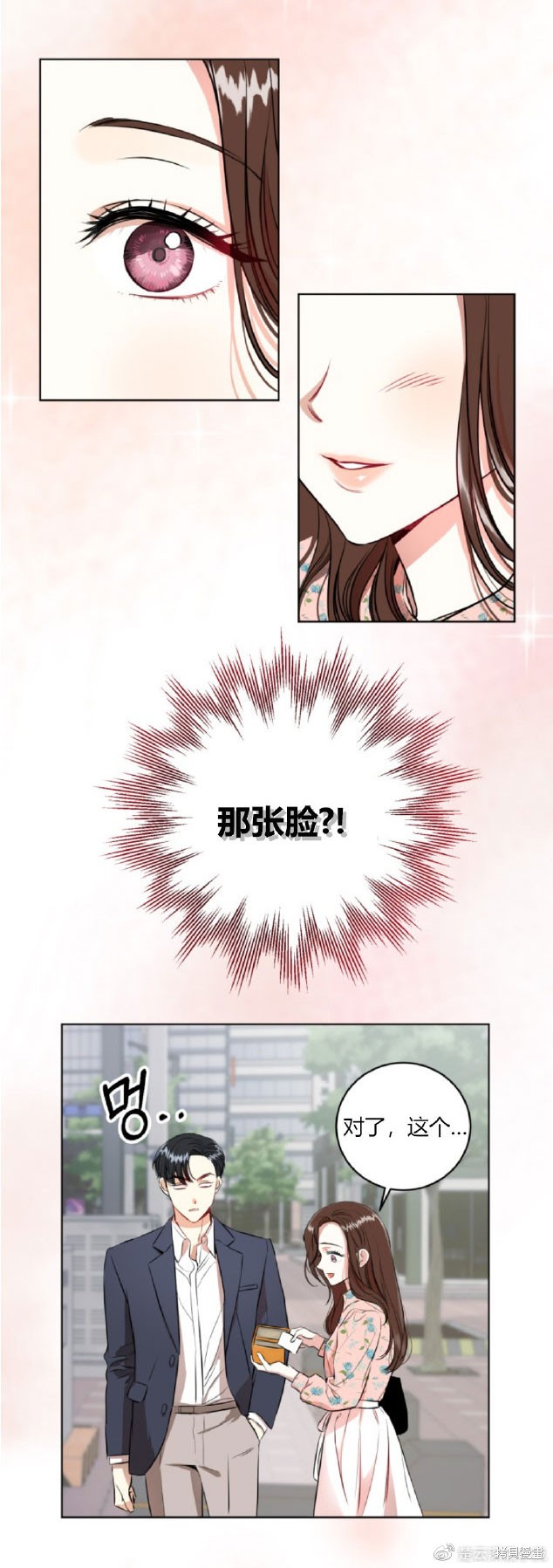 《与宿敌同寝》漫画最新章节第1话免费下拉式在线观看章节第【17】张图片