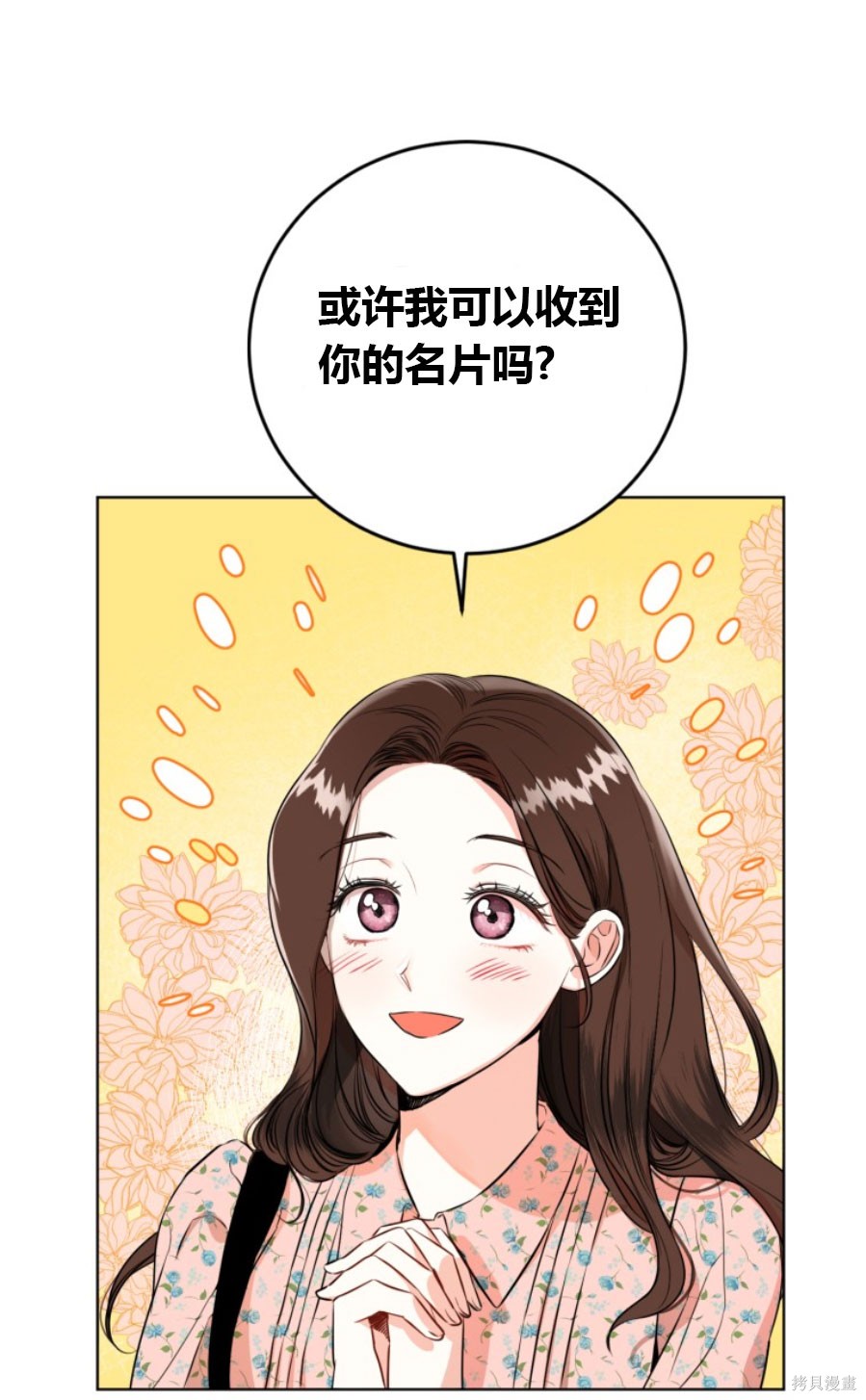 《与宿敌同寝》漫画最新章节第1话免费下拉式在线观看章节第【23】张图片