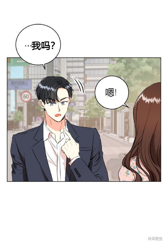 《与宿敌同寝》漫画最新章节第1话免费下拉式在线观看章节第【9】张图片