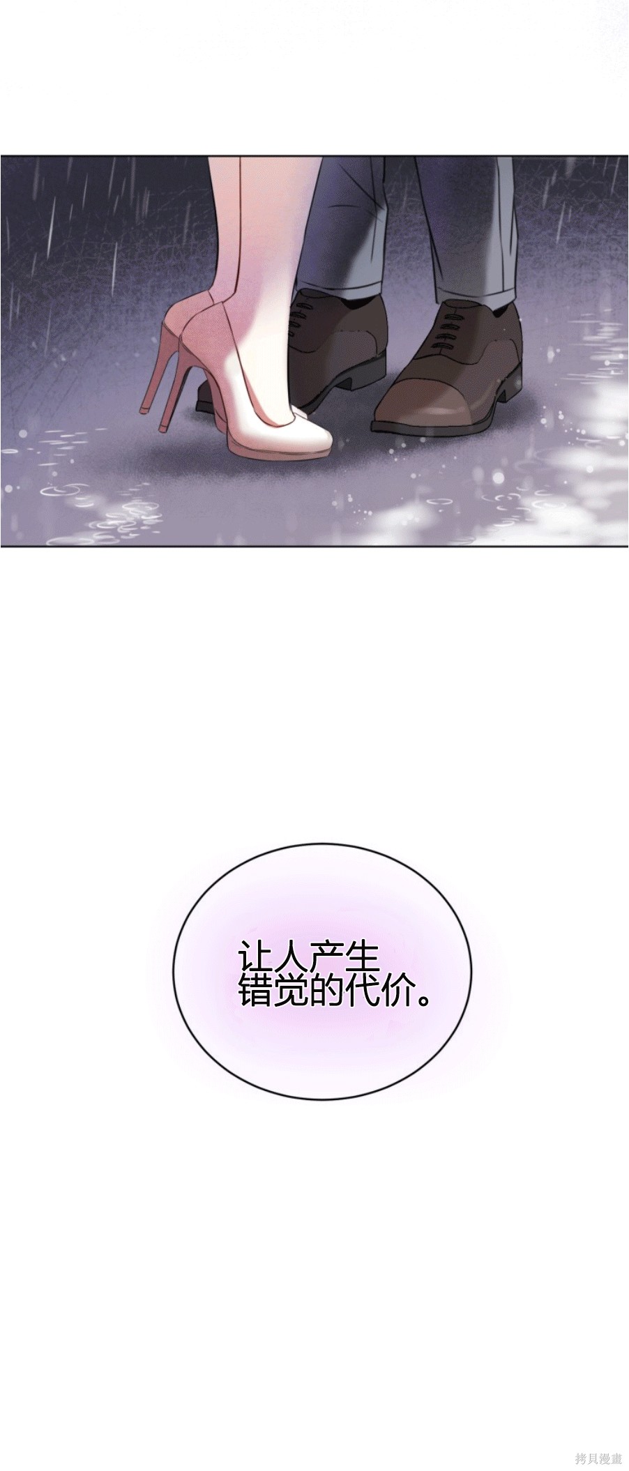 《与宿敌同寝》漫画最新章节第1话免费下拉式在线观看章节第【6】张图片