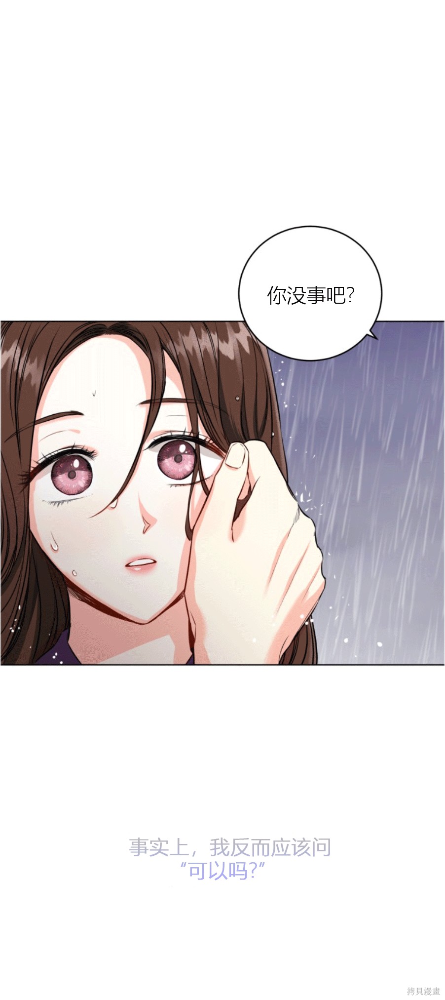 《与宿敌同寝》漫画最新章节第1话免费下拉式在线观看章节第【1】张图片