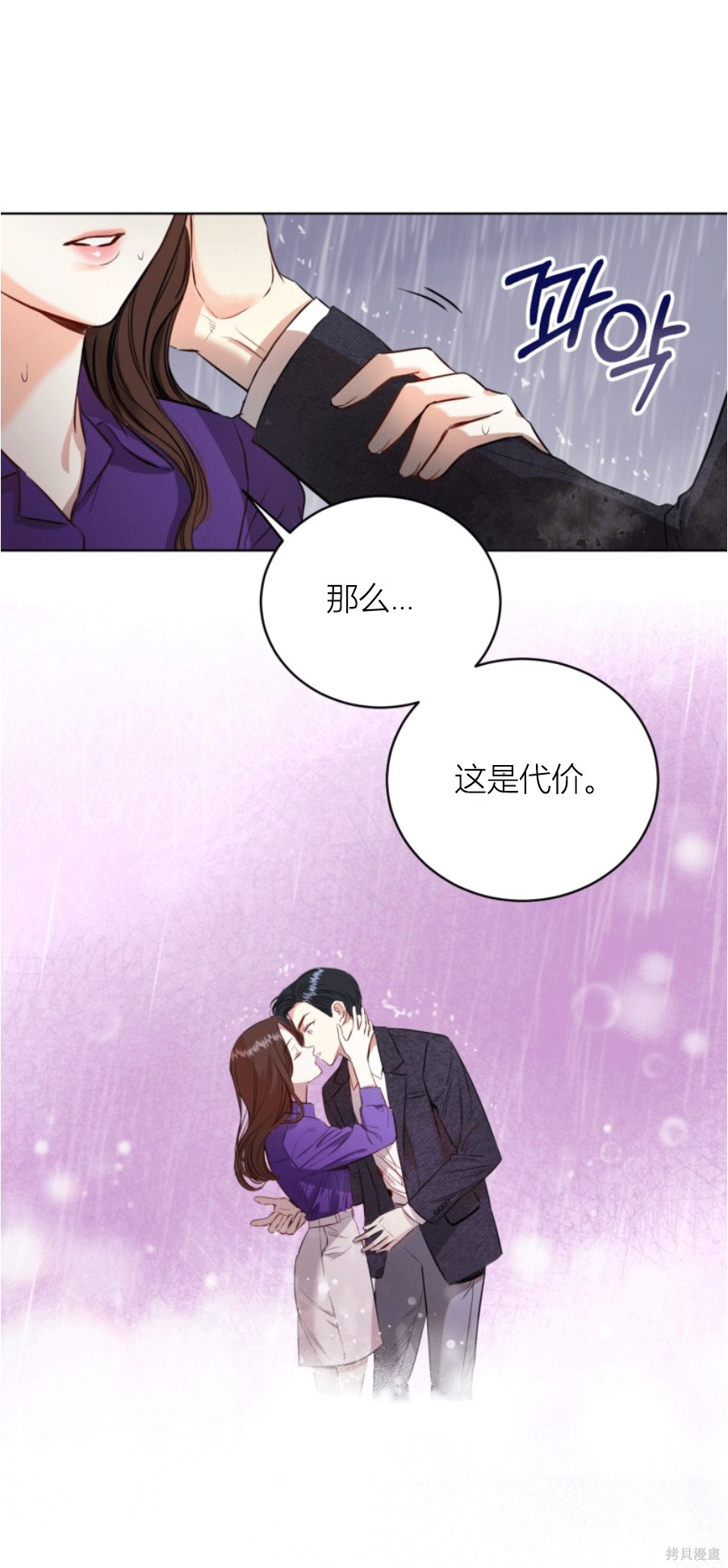 《与宿敌同寝》漫画最新章节第1话免费下拉式在线观看章节第【5】张图片