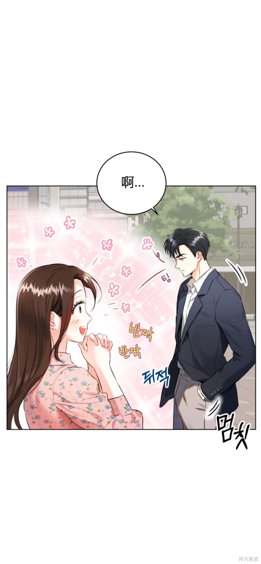 《与宿敌同寝》漫画最新章节第1话免费下拉式在线观看章节第【24】张图片