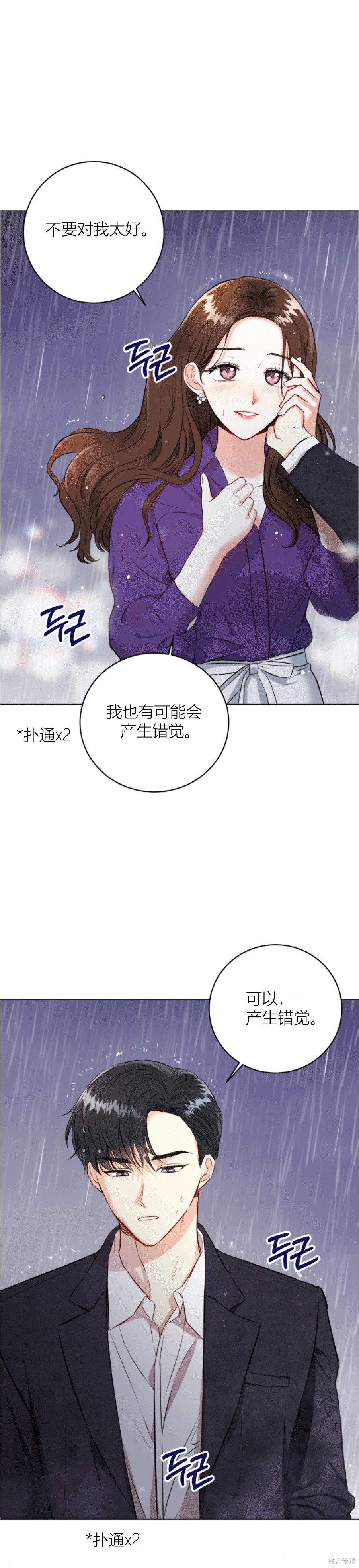 《与宿敌同寝》漫画最新章节第1话免费下拉式在线观看章节第【3】张图片