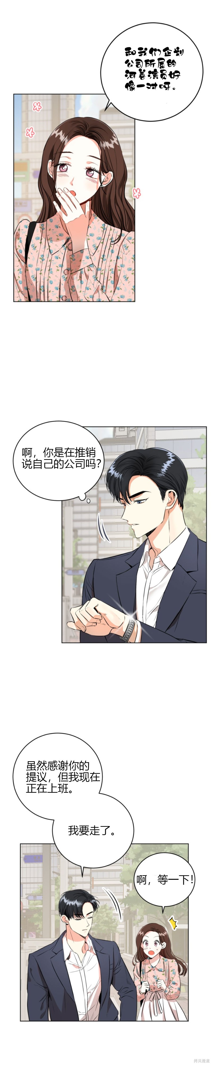 《与宿敌同寝》漫画最新章节第1话免费下拉式在线观看章节第【22】张图片