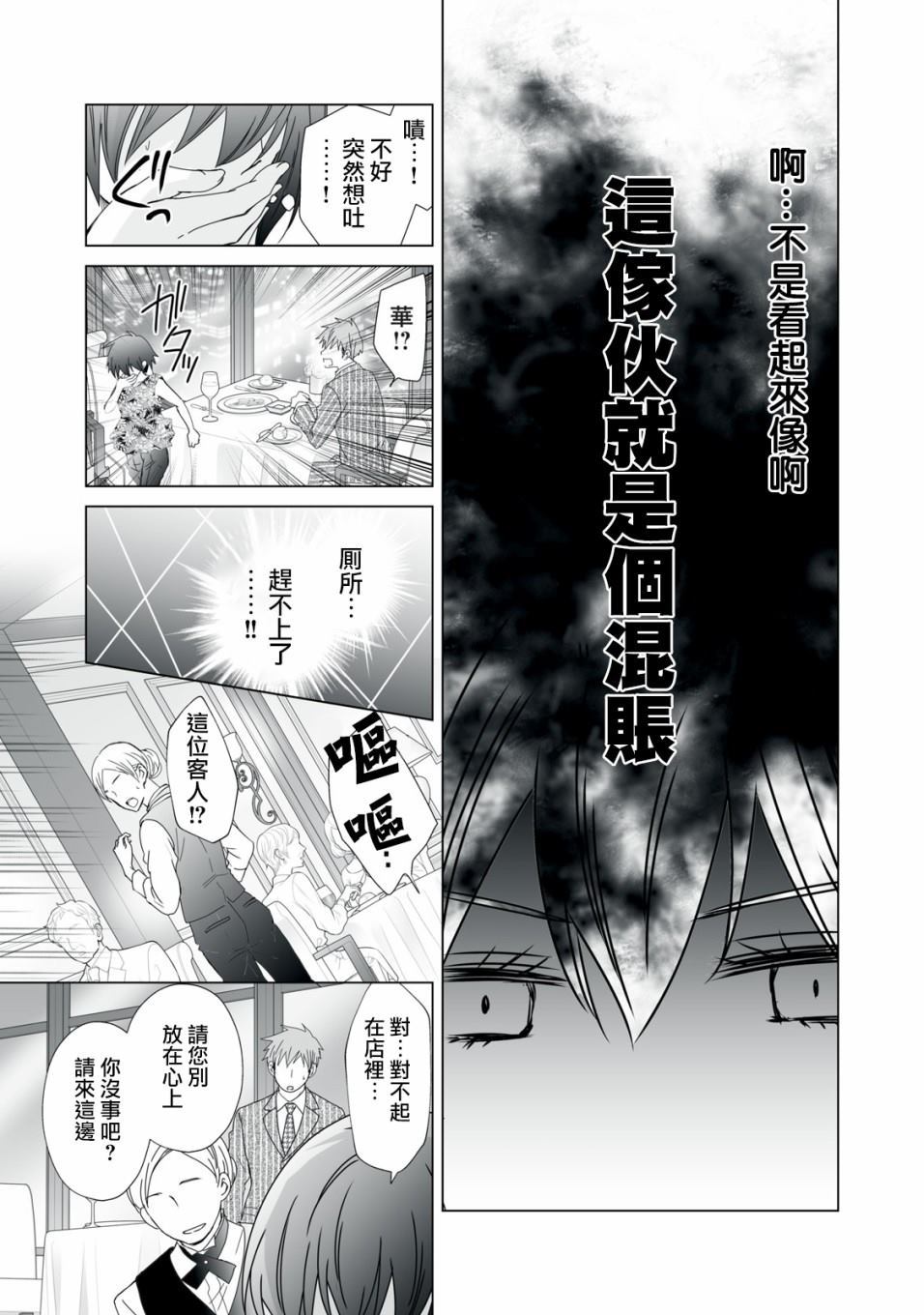 《早上一醒来就成了怀孕妻子的我的报告》漫画最新章节第1话免费下拉式在线观看章节第【17】张图片