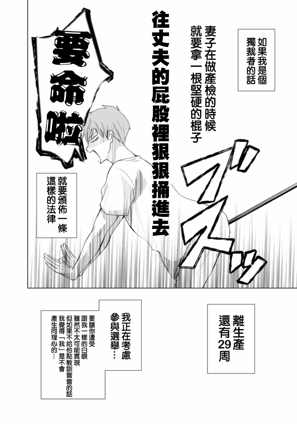 《早上一醒来就成了怀孕妻子的我的报告》漫画最新章节第4话免费下拉式在线观看章节第【14】张图片