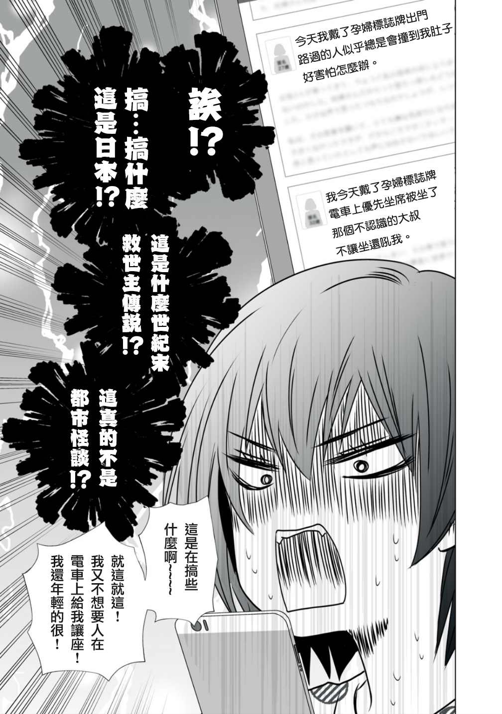 《早上一醒来就成了怀孕妻子的我的报告》漫画最新章节第9话免费下拉式在线观看章节第【3】张图片