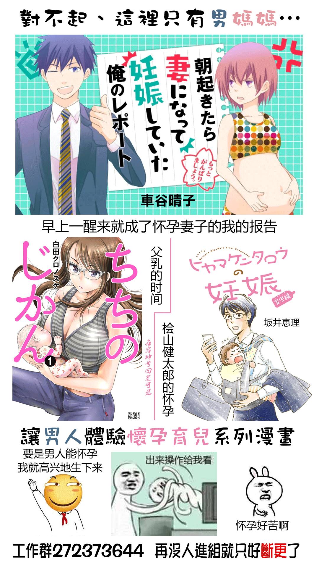 《早上一醒来就成了怀孕妻子的我的报告》漫画最新章节第10话免费下拉式在线观看章节第【17】张图片