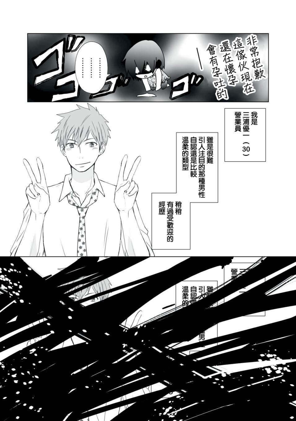 《早上一醒来就成了怀孕妻子的我的报告》漫画最新章节第1话免费下拉式在线观看章节第【19】张图片