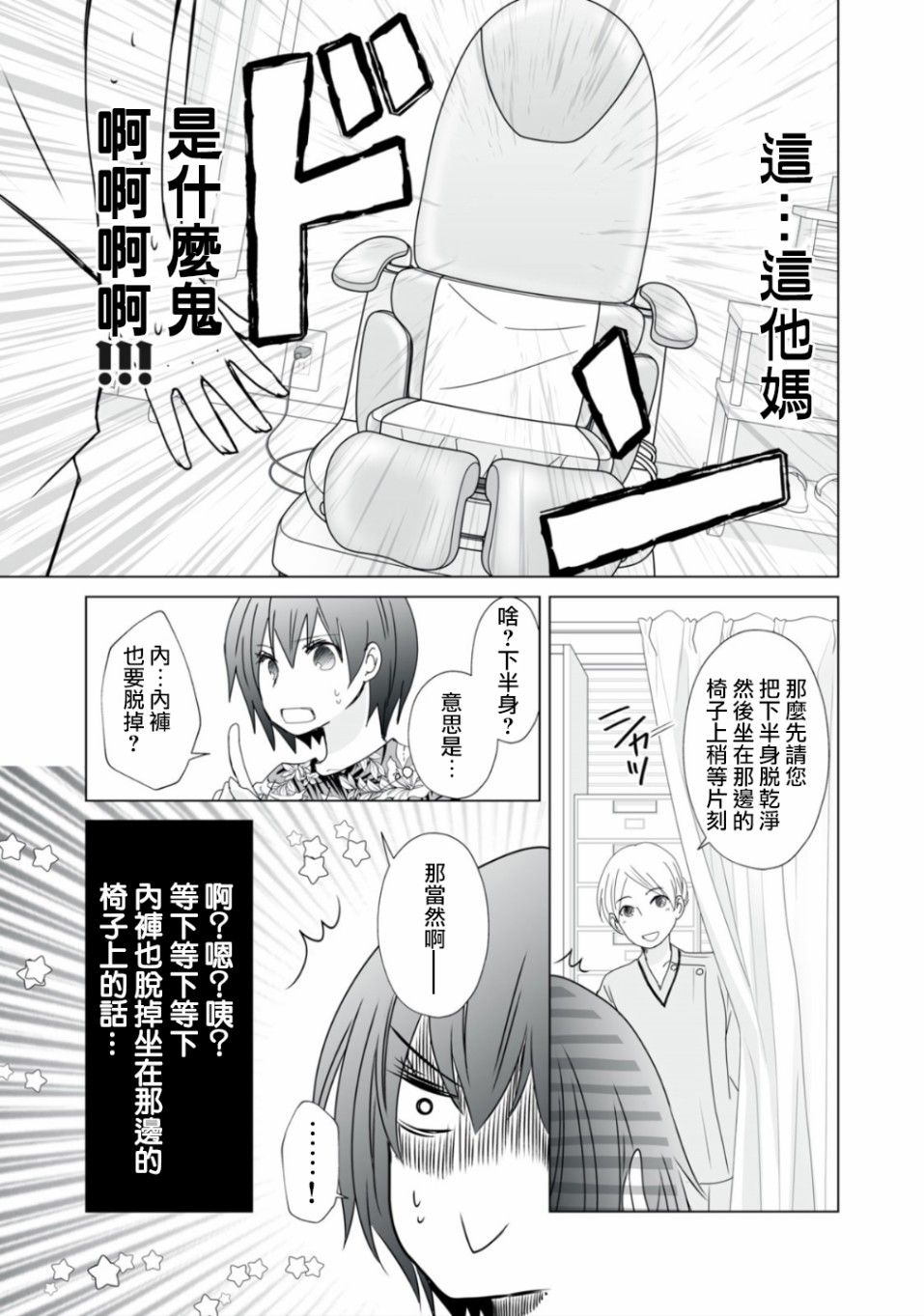 《早上一醒来就成了怀孕妻子的我的报告》漫画最新章节第4话免费下拉式在线观看章节第【7】张图片