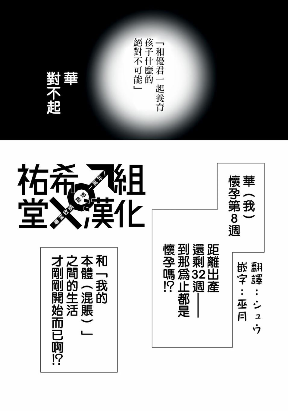 《早上一醒来就成了怀孕妻子的我的报告》漫画最新章节第1话免费下拉式在线观看章节第【22】张图片