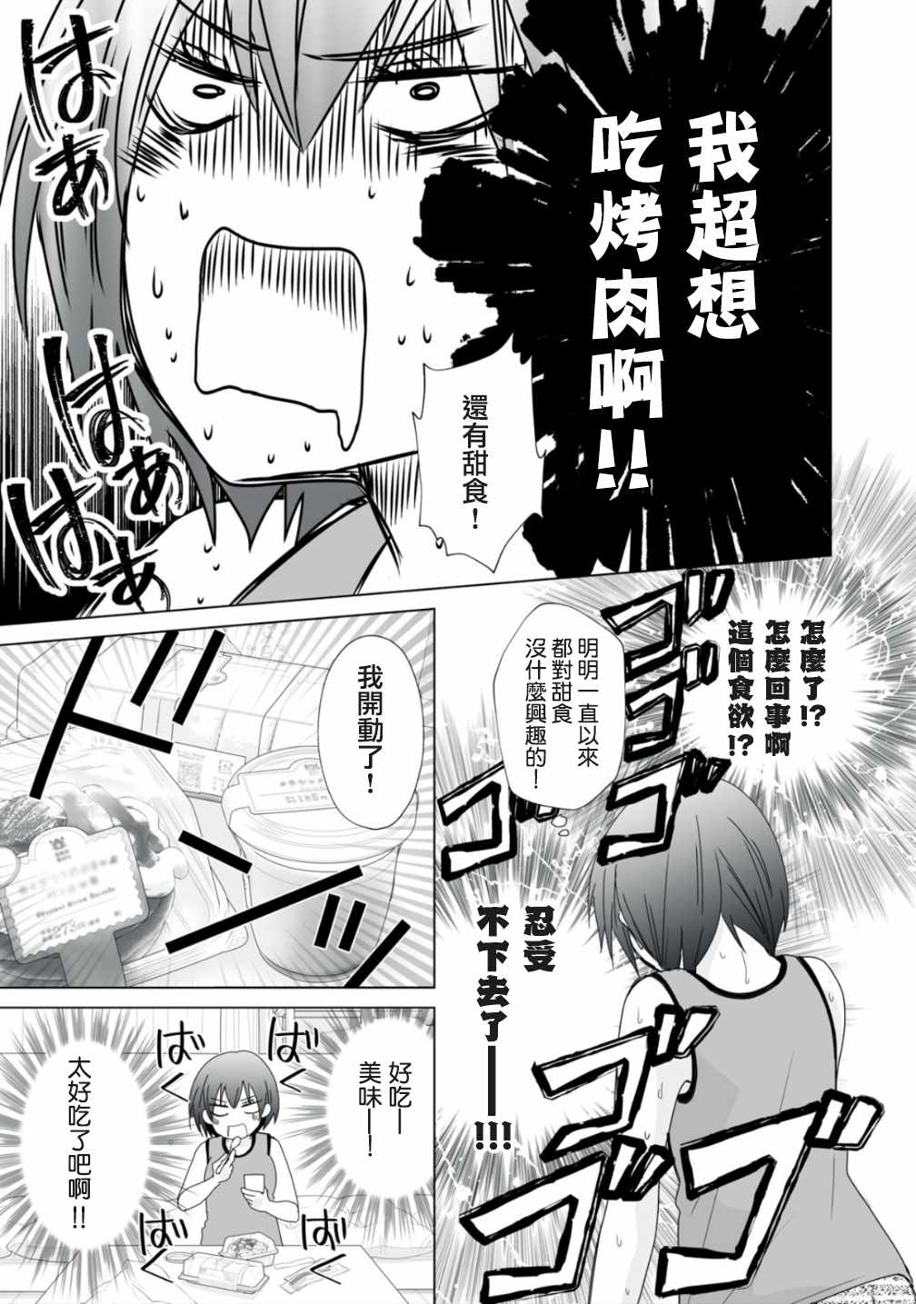 《早上一醒来就成了怀孕妻子的我的报告》漫画最新章节第8话免费下拉式在线观看章节第【7】张图片