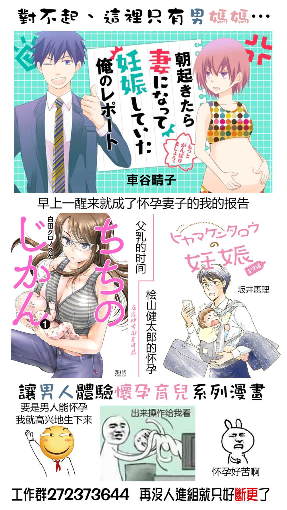 《早上一醒来就成了怀孕妻子的我的报告》漫画最新章节第12话免费下拉式在线观看章节第【15】张图片