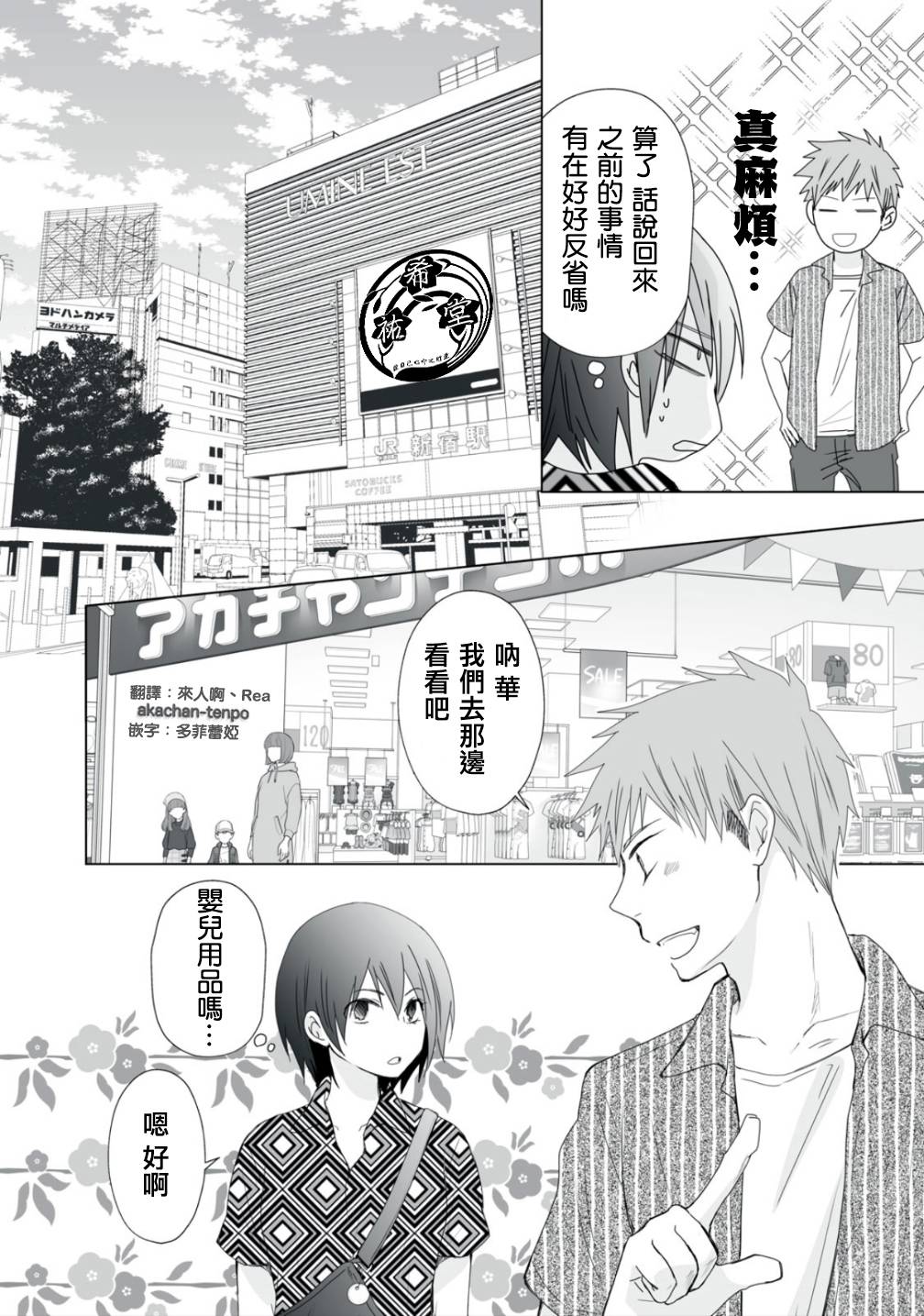 《早上一醒来就成了怀孕妻子的我的报告》漫画最新章节第10话免费下拉式在线观看章节第【4】张图片