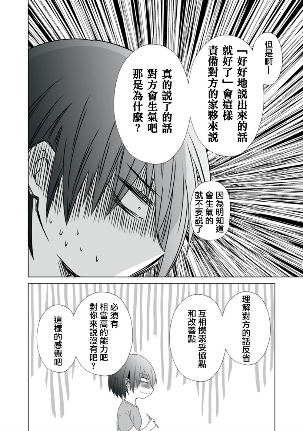 《早上一醒来就成了怀孕妻子的我的报告》漫画最新章节第12话免费下拉式在线观看章节第【11】张图片