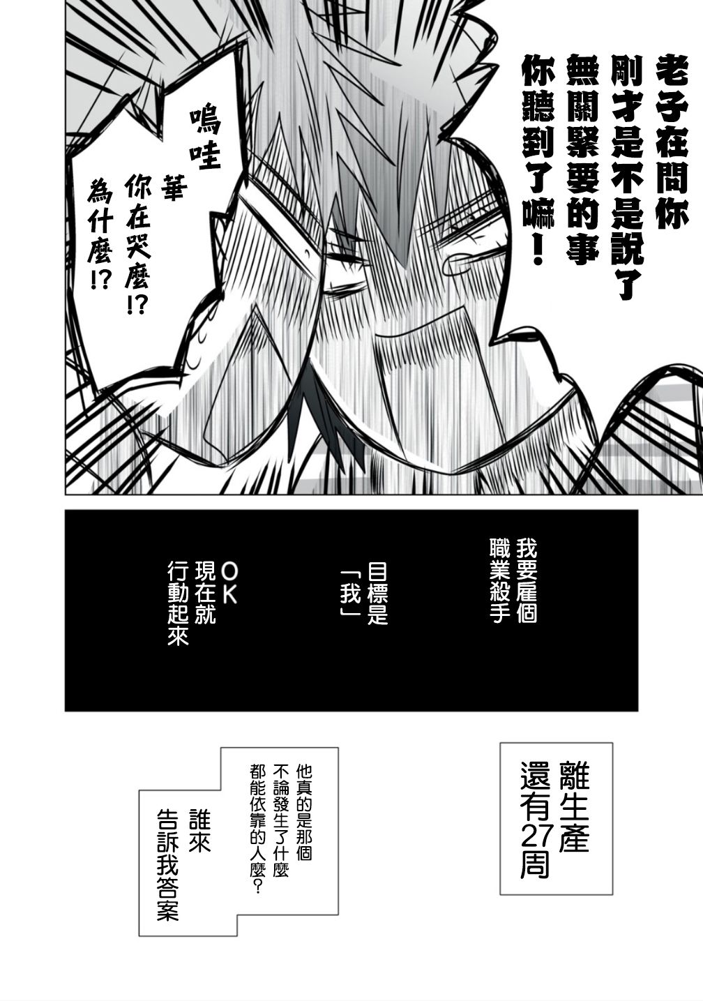 《早上一醒来就成了怀孕妻子的我的报告》漫画最新章节第6话免费下拉式在线观看章节第【14】张图片