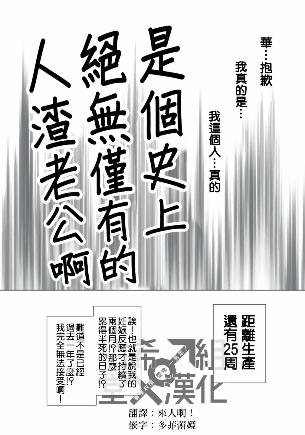 《早上一醒来就成了怀孕妻子的我的报告》漫画最新章节第8话免费下拉式在线观看章节第【12】张图片