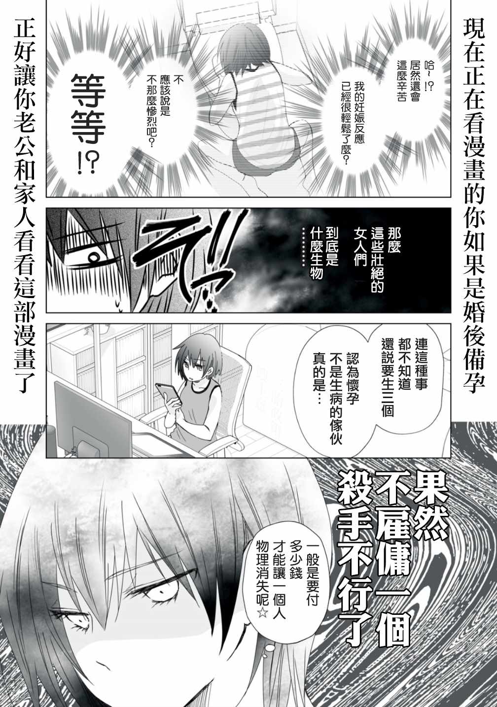 《早上一醒来就成了怀孕妻子的我的报告》漫画最新章节第8话免费下拉式在线观看章节第【5】张图片