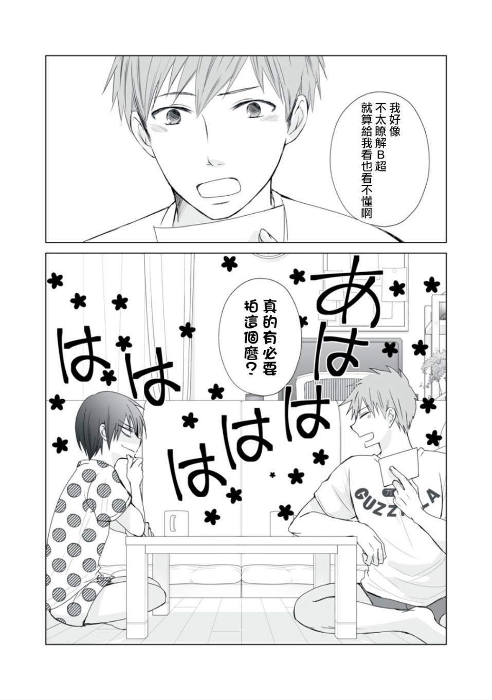 《早上一醒来就成了怀孕妻子的我的报告》漫画最新章节第4话免费下拉式在线观看章节第【13】张图片