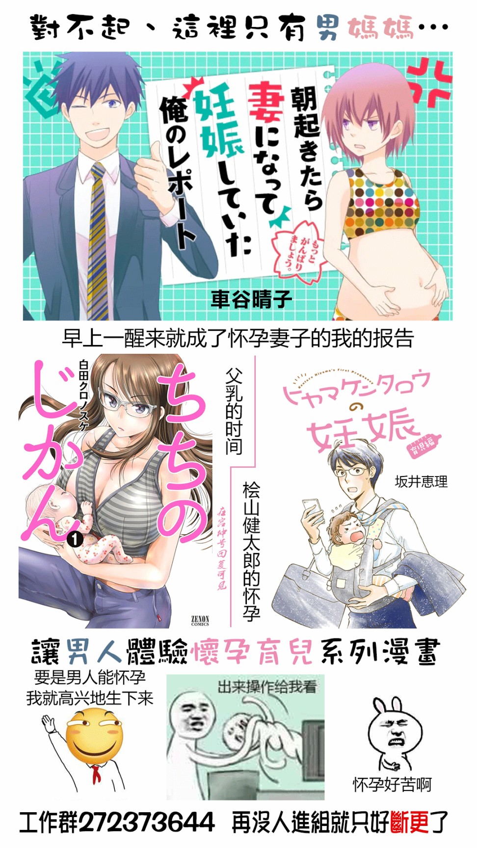 《早上一醒来就成了怀孕妻子的我的报告》漫画最新章节第4话免费下拉式在线观看章节第【16】张图片