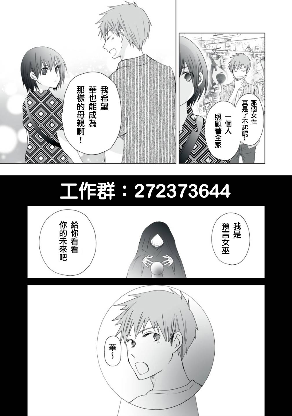 《早上一醒来就成了怀孕妻子的我的报告》漫画最新章节第10话免费下拉式在线观看章节第【11】张图片