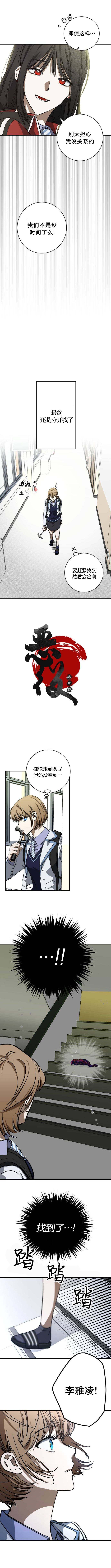 《影夜》漫画最新章节第10话免费下拉式在线观看章节第【4】张图片