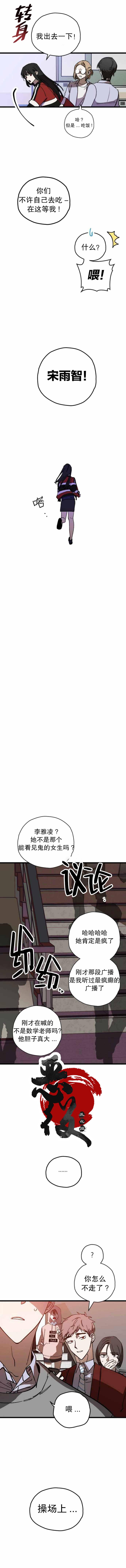 《影夜》漫画最新章节第4话免费下拉式在线观看章节第【7】张图片