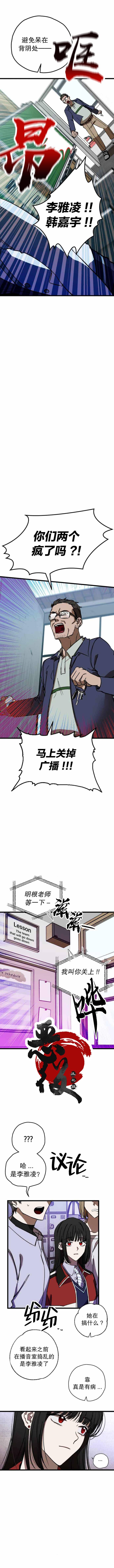 《影夜》漫画最新章节第4话免费下拉式在线观看章节第【6】张图片