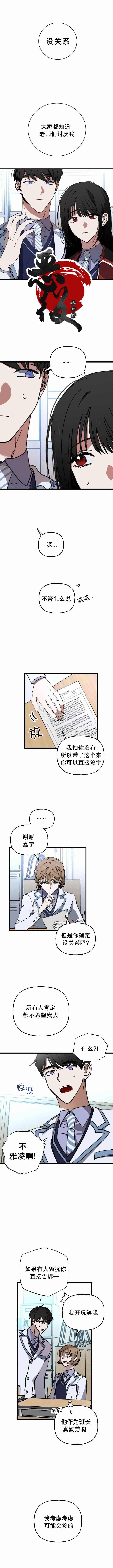 《影夜》漫画最新章节第1话免费下拉式在线观看章节第【9】张图片