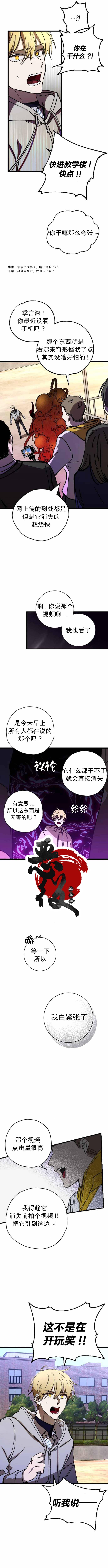 《影夜》漫画最新章节第4话免费下拉式在线观看章节第【11】张图片