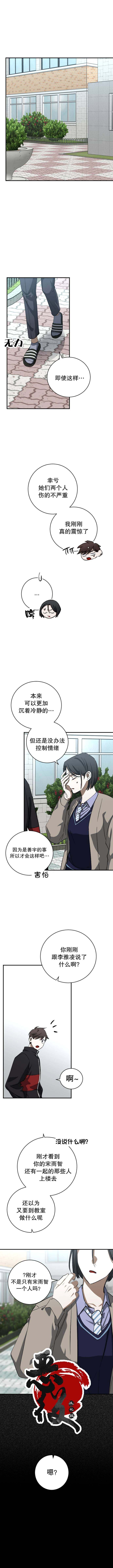 《影夜》漫画最新章节第10话免费下拉式在线观看章节第【11】张图片