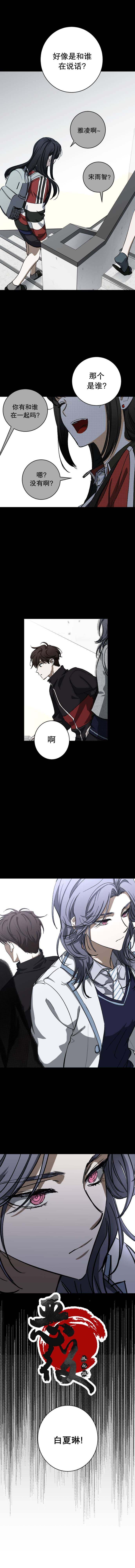 《影夜》漫画最新章节第10话免费下拉式在线观看章节第【12】张图片