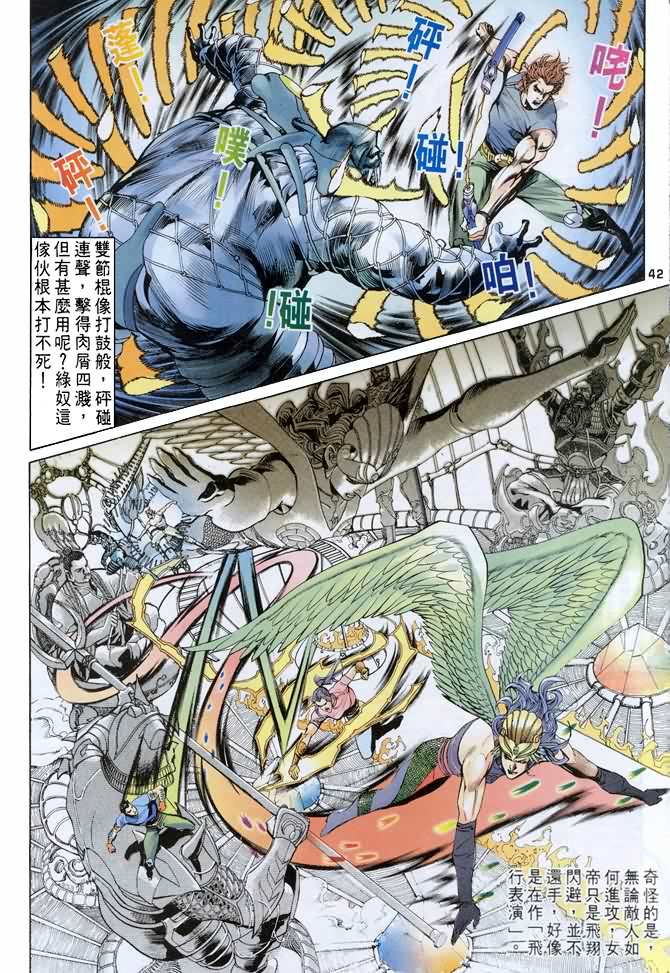 《龙虎五世第一部》漫画最新章节第79话免费下拉式在线观看章节第【9】张图片