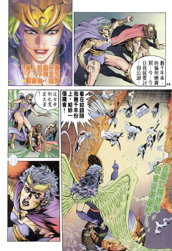 《龙虎五世第一部》漫画最新章节第79话免费下拉式在线观看章节第【5】张图片