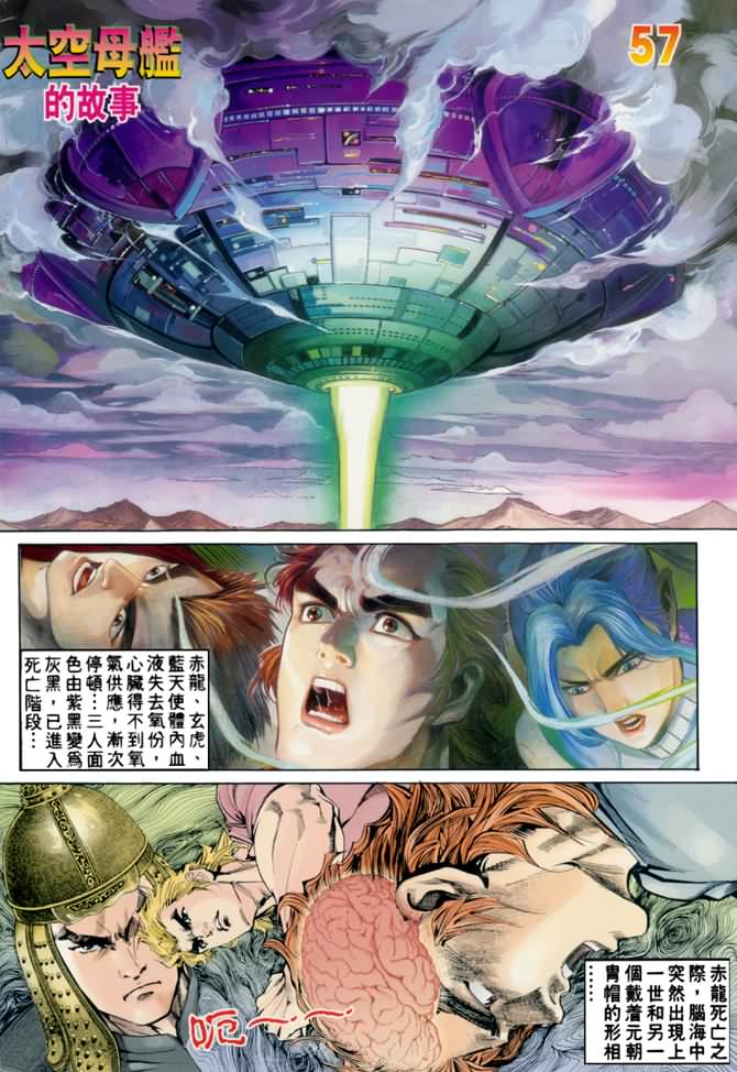 《龙虎五世第一部》漫画最新章节第57话免费下拉式在线观看章节第【2】张图片