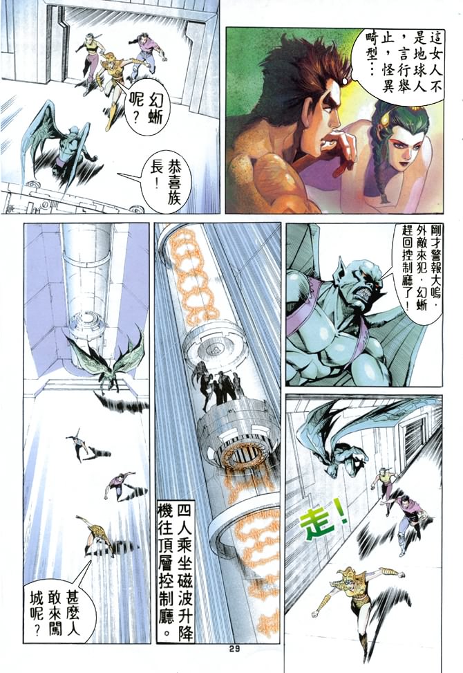 《龙虎五世第一部》漫画最新章节第64话免费下拉式在线观看章节第【27】张图片