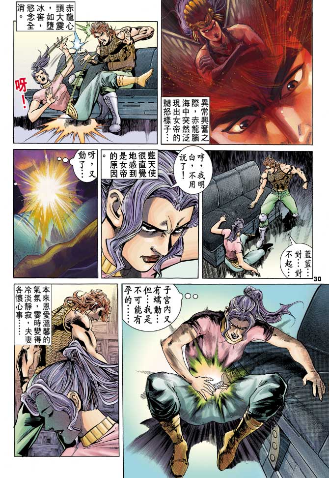 《龙虎五世第一部》漫画最新章节第91话免费下拉式在线观看章节第【30】张图片