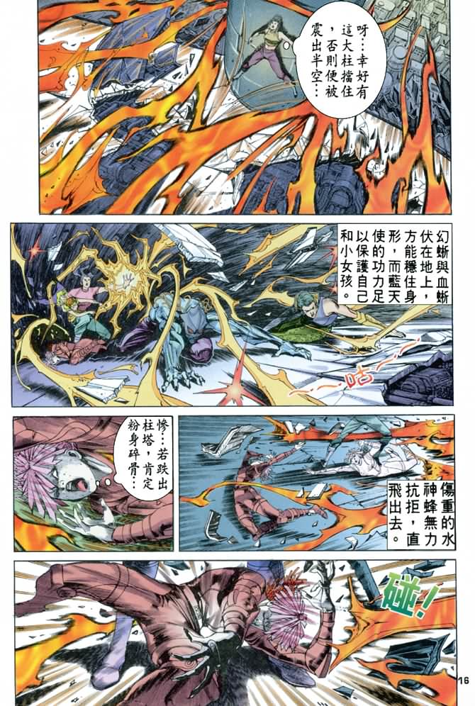 《龙虎五世第一部》漫画最新章节第65话免费下拉式在线观看章节第【15】张图片