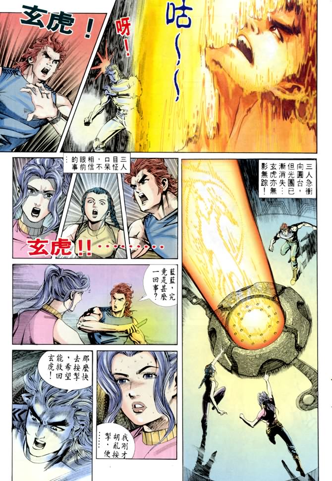 《龙虎五世第一部》漫画最新章节第54话免费下拉式在线观看章节第【27】张图片